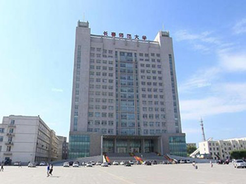 8长春师范大学.jpg