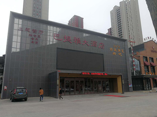 2长春市芭提雅大酒店.jpg